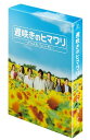 遅咲きのヒマワリ ~ボクの人生、リニューアル~ Blu-ray BOX　生田斗真　新品　マルチレンズクリーナー付き