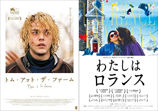 【完全初回生産限定版】グザヴィエ・ドラン/わた...の紹介画像2