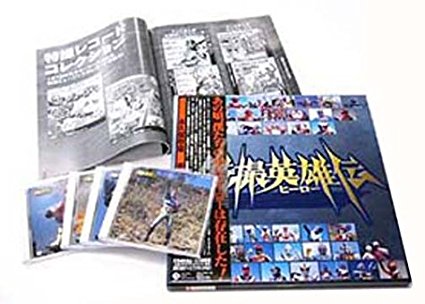 特撮ヒーロースペシャルCD-BOX 特撮英雄伝　新品　マルチレンズクリーナー付き