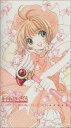 カードキャプターさくら 「コンプリート・ボーカル・コレクション」 CD 新品 マルチレンズクリーナー付き