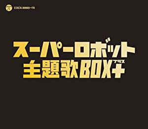 スーパーロボット主題歌BOX＋ CD (中古） マルチレンズクリーナー付き