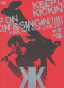 KIKKAWA KOJI LIVE 2011「KEEP ON KICKIN’ SINGIN’」~日本一心~(DVD2枚組 ライブCD オールカラー32Pブックレット付き)(初回限定盤) 吉川晃司 新品 マルチレンズクリーナー付き