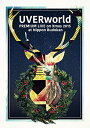 【早期購入特典あり】UVERworld Premium Live on X’mas Nippon Budokan 2015(初回生産限定盤)(2017年度UVE...