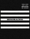 ywTzBIGBANG WORLD TOUR 2015~2016 [MADE] IN JAPAN(DVD(3g)+LIVE CD(2g)+PHOTO BOOK+X}vE[r[&~[WbN])(-DELUXE EDITION-)(񐶎Y)(IWiEICJ[hXebJ[OtT)@Vi