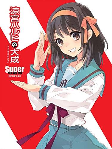 【Amazon.co.jp限定】涼宮ハルヒの大成ーSuper Blu-ray BOXー 初回生産限定版(オリジナル特典「キャンバスアート」付)　新品