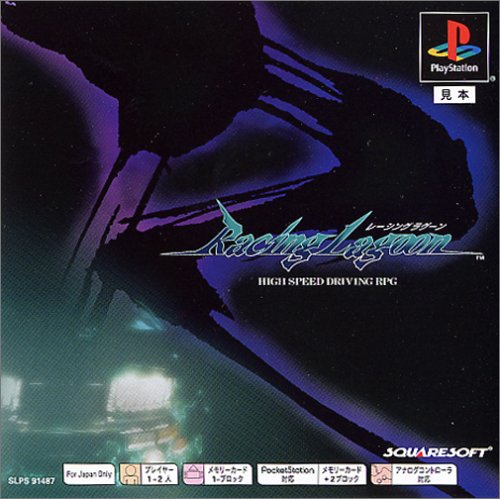 レーシングラグーン PS one Books スクウェア PlayStation 新品