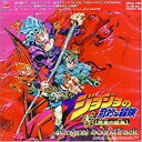 ジョジョの奇妙な冒険 黄金の旋風 オリジナル・サウンドトラック CD 新品 マルチレンズクリーナー付き