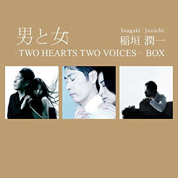 男と女-TWO HEARTS TWO VOICES-BOX 稲垣潤一 CD　新品　マルチレンズクリーナー付き