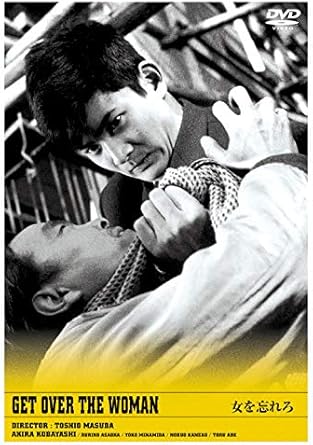 [新品・未開封]小林旭　デビュー65周年記念　日活DVDシリーズ　女を忘れろ　廉価再発シリーズ/DVD/HPBN-243[廃盤 希少 正規品]