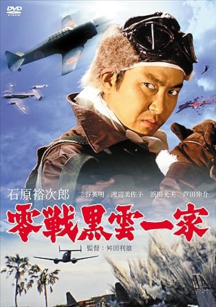 [新品・未開封]零戦黒雲一家/DVD/BBBN-4114[廃盤　希少　正規品]