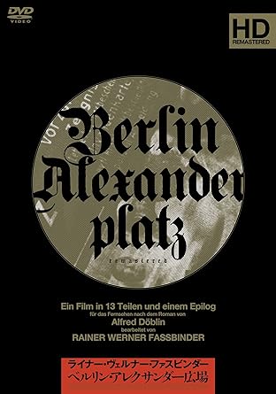 楽天市場】ベルリン アレクサンダー 広場 blu-ray boxの通販