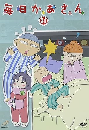 樂天商城 - [新品・未開封]毎日かあさん31/DVD/PCBX-51461廃盤 希少 正規品