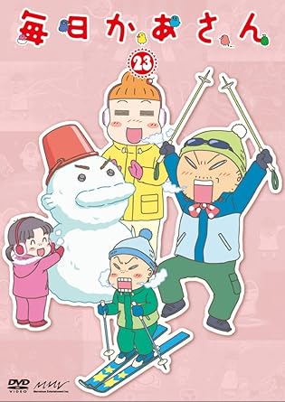 樂天商城 - [新品・未開封]毎日かあさん23/DVD/PCBX-51383廃盤 希少 正規品