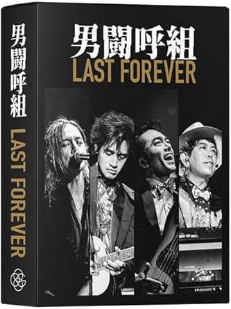 樂天商城 - [新品・未開封]【DVD】男闘呼組 LAST FOREVER(3DVD＋豪華ブックレット＋収録全楽曲歌詞カード封入)廃盤 希少 正規品