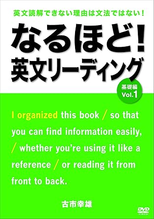 乐天商城 - [新品・未開封]なるほど!英文リーディング基礎編Vol.1 DVD 廃盤 希少 正規品