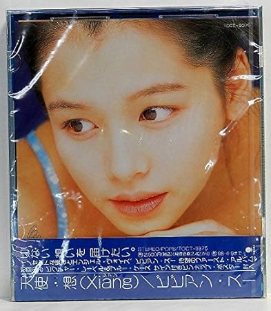 [新品・未開封]天使・想（Xiang）/CD/TOCT-9375 廃盤 希少 正規品