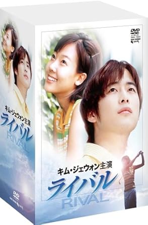[新品・未開封]ライバル　DVD-BOX/DVD/TSDS-75032 廃盤 希少 正規品