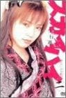 [新品・未開封]スカイハイ（2）/DVD/AMEB-0002 廃盤 希少 正規品
