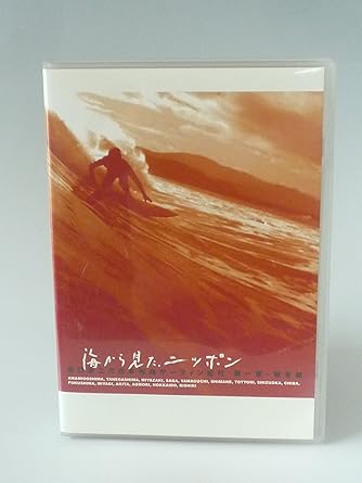 Rakuten - [新品・未開封]海から見た、ニッポン　坂口憲二の日本列島サーフィン紀行　第一章　秋冬篇/DVD/PCBE-11709 廃盤 希少 正規品