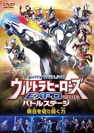 【新品封・未開封】　ウルトラマン THE LIVE ウルトラヒーローズEXPO 2016バトルス...