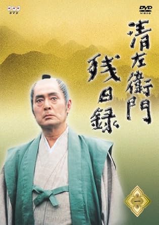 【新品封・未開封】清左衛門残日録 1集 昏ルルニ未ダ遠シ/白い顔 [DVD]　廃盤　希...