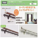 カーテンレール 「リネア」ダブル 幅2.0M 部品 種類 おしゃれ toso カバー 安価 お得 最安 最安値 模様替え 新生活 かーてん しゃこう 遮光 激安