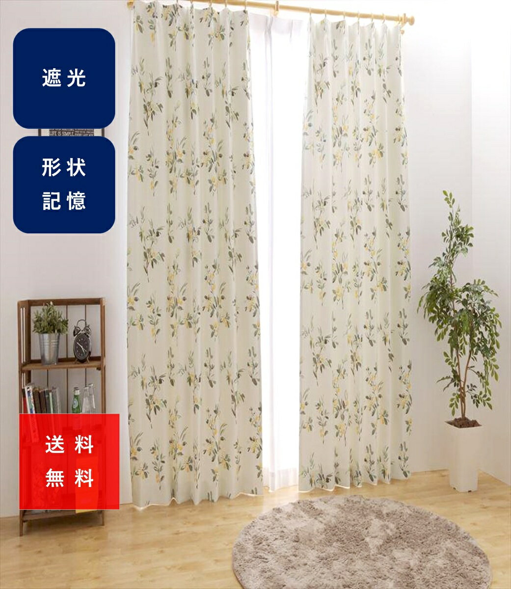 楽天市場】ニトリ カーテン レモンリーフの通販 楽天市場】ニトリ カーテン レモンリーフの通販