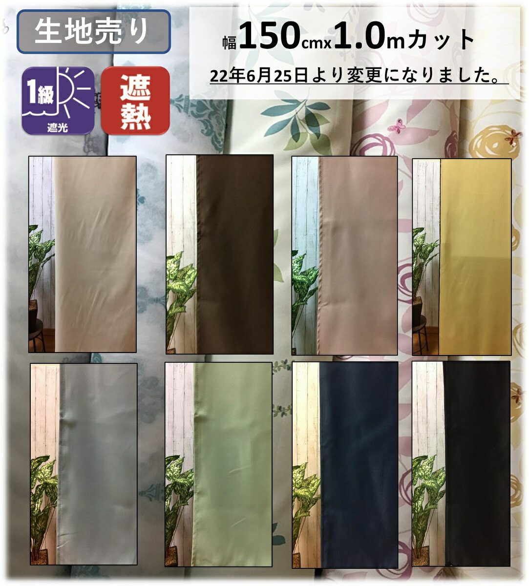 カーテン 生地 遮光 はぎれ 問屋 おすすめ 北欧 安い 幅150cm x 長さ 1.0m 切り売り 遮光1級 布 遮光カーテン 生地屋 激安 離島 安価 ..