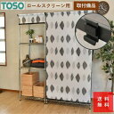 コンパクト ロールスクリーン 用 取付備品 幅 45 60 75 90 120 丈180cm 用