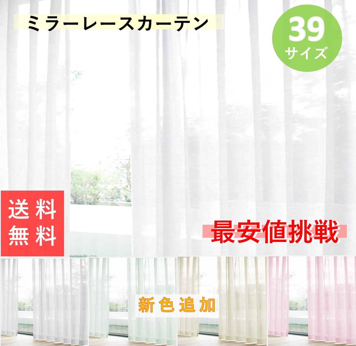 レースカーテン 生地 ミラー カーテン おしゃれ 見えにくい UV オーダー 並み 45サイズ 2枚組 幅100 1枚入 幅 130 150 200 洗える 既製品 出窓 小窓 送料無料 68 78 88 98 103 108 118 133 148…