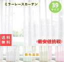 【4/27 10時まで！クーポン利用で最大1000円OFF！】オーダーカーテン レースカーテン シンコール【AZ-2543-2544】防炎 洗える カラー 2色 /カーテン オーダー オーダーメイド レースカーテン 麻風 無地 シャリ感 ナチュラル カフェカーテン 出窓 おしゃれ アビタ 日本製