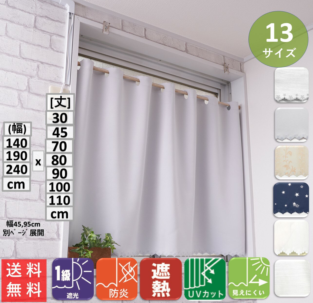 カフェカーテン 綿100% (72cm×142cm) スタンダードタイプ シルバーライト コンテンポラリー シルバー グレー 北欧 おしゃれ 小窓 カーテン 小窓用 キッチン 窓 目隠し ミニカーテン ロング かわいい