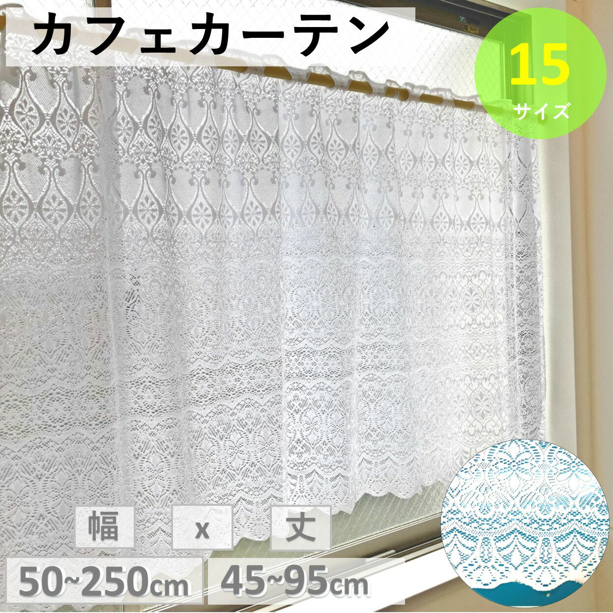 楽天市場】レトロ(丈(カーテン)~ 90.9cm)(カーテン 楽天市場】レトロ(丈(カーテン)~ 90.9cm)(カーテン