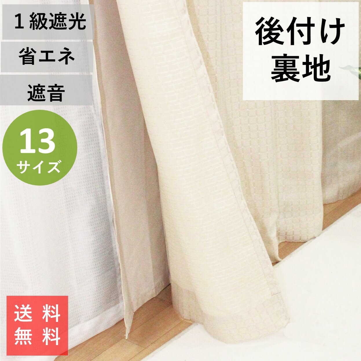 【おすすめ・人気】遮光 カーテン 約幅100cm×長さ135cm×2枚セット アイボリー 唐草柄 3級遮光 洗える 形状記憶 タッセル付き 遮光カーテン|安い 激安 格安