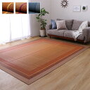 ラグ 国産 純国産 日本製 い草 モダン 抗菌防臭 自然素材 不織布 約176×230cm(3)