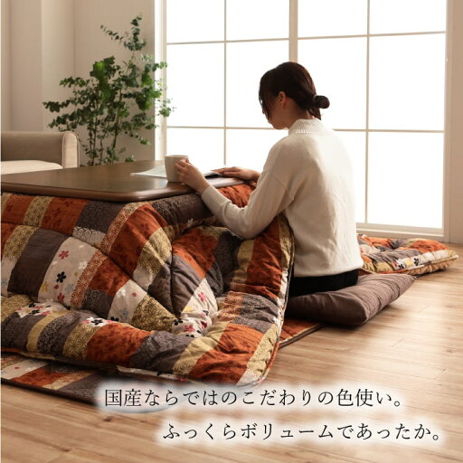 日本製 こたつ布団 こたつ厚掛け 単品 和柄 正方形 約 205×205cm 日本製 こたつ布団 こたつ厚掛け 単品 和柄 正方形 約 205×205cm