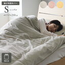 寝具 掛カバー フランネル 肌触りなめらか ボリューム あったか 洗える 清潔 シングルサイズ 150×210cm(3)