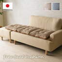 クッション ソファ ソファー 座面 シート 三人掛け 国産 日本製 シンプル 約50×150cm(3)