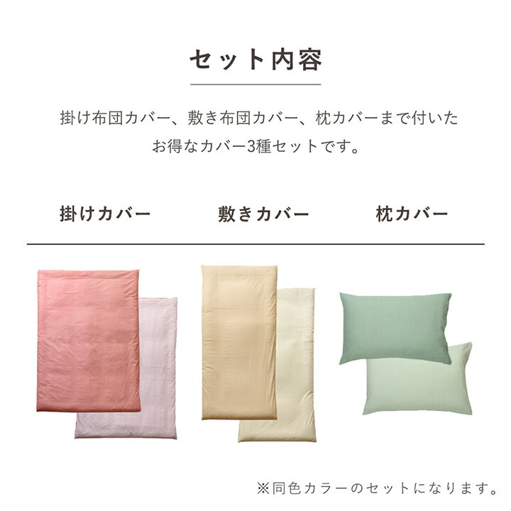 布団カバー 4点セット 無地 リバーシブル 洗える ダブルロング