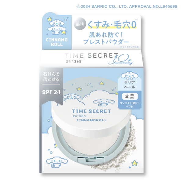 【公式ストア/正規品】【NEW/限定】TIME SECRET タイムシークレットミネラル 薬用プレストクリアベール サンリオ シナモロール デザイン SPF24カラーレスパウダーが色ムラ、毛穴、凹凸をカバーのサムネイル