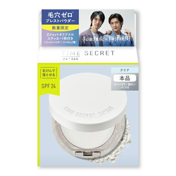 【EC限定オリジナルステッカー対象外】【公式ストア/正規品】【2個から送料無料】TIME SECRE