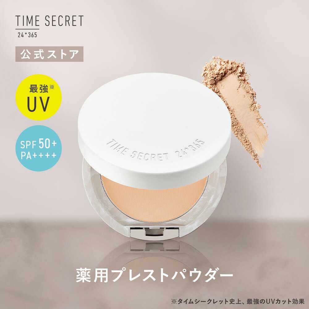 [공식] [무료 배송] TIME SECRET 타임 시크릿 약용 프레스트 파우더 SPF50+ PA++++ 페이스 파우더 모공 광택 투명 피부 커버력 30대 40대 50대