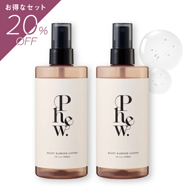 【公式ストア/正規品】【2本セットで20%OFF!】Phew. フゥ モイストバリア ローション 300ml 〈化粧水〉2本セット2本セットになりお得な20%OFFでお求め頂けます