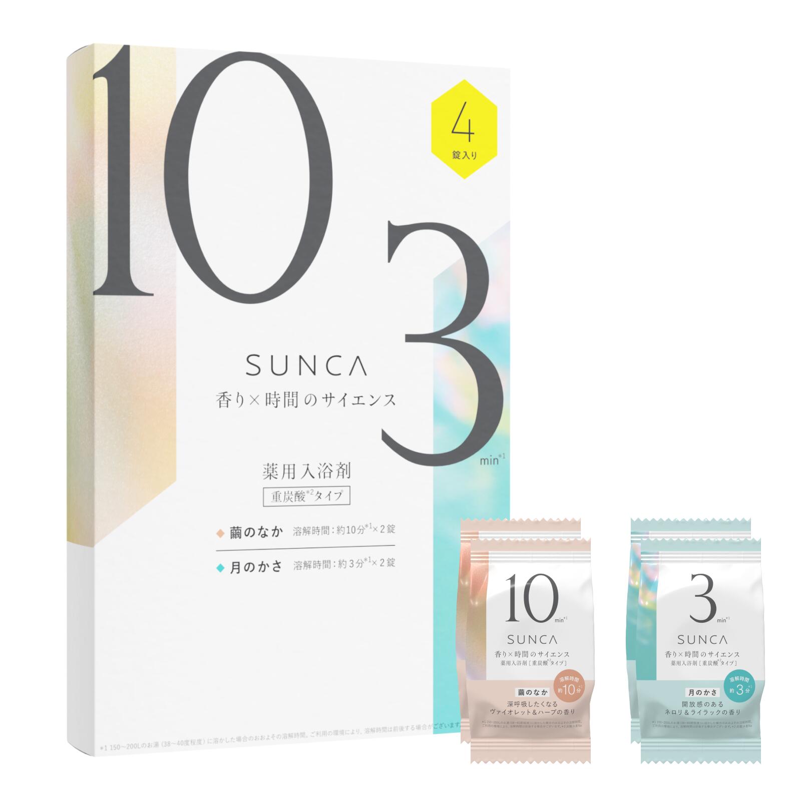 【公式】SUNCA 重炭酸 薬用 入浴剤 お試し 4錠 [ 医薬部外品 ] ビタミンP 誘導体 重炭酸イオン 炭酸 タブレット 錠剤 お風呂 風呂 冷え性 肩こり 腰痛 疲労回復 血行促進 睡眠 保湿 乾燥肌 敏感肌 温活 半身浴 ギフト プレゼント 母の日 スンカ