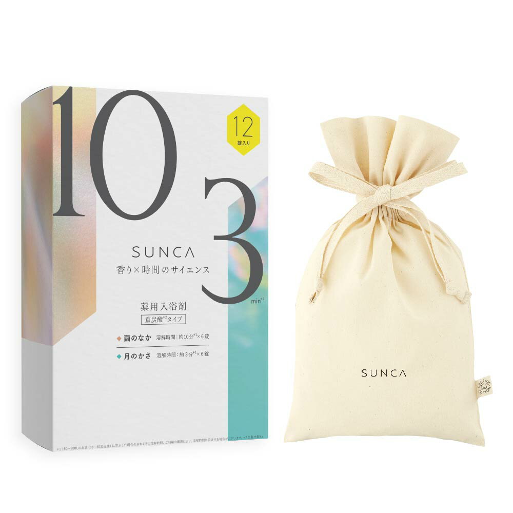 ＼Max600円OFF 4日20:00～／SUNCA 重炭酸 薬用 入浴剤 12錠 ラッピング  重炭酸イオン 炭酸 タブレット 錠剤 お風呂 風呂 冷え性 肩こり 腰痛 疲労回復 血行促進 睡眠 保湿 乾燥肌 敏感肌 温活 半身浴 ギフト プレゼント スンカ