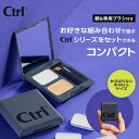 【公式】Ctrlx コントロールバイアイコンパクトケースミラー&専用ブラシ付き