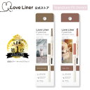 【公式】LoveLiner ラブ・ライナー シグネチャーフィットペンシル <アイブロウ> ペンシル パウダー ブラシ ナチュラル 高発色 美容液 お湯オフ 筆 ...