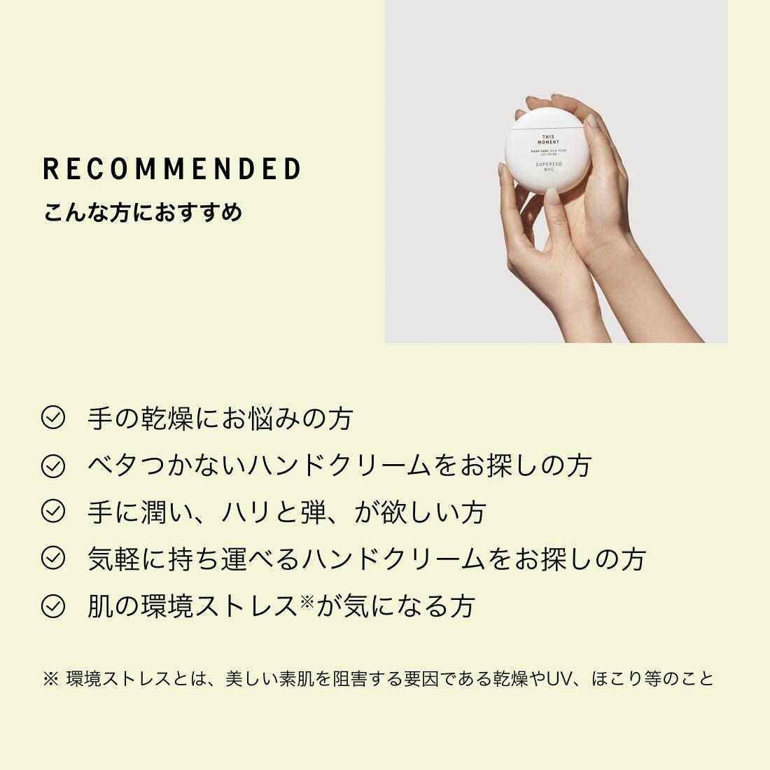 �ڸ������ȥ�/�����ʡۡ�NEW/����̵����SUPEREGG THIS MOMENT HAND CARE 60ml�����ѡ����å� �ǥ��� �⡼���� �ϥ�ɥ���