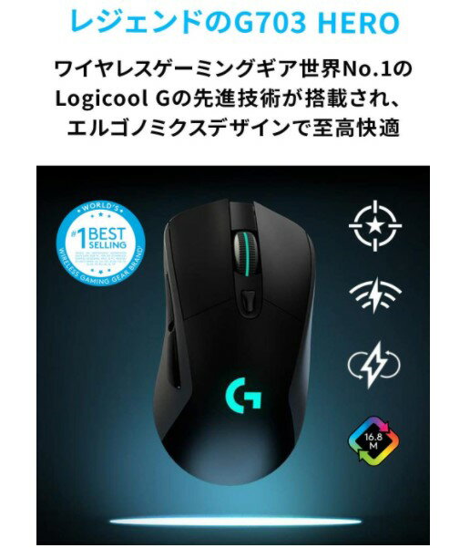 Logicool G ロジクール ゲーミングマウス ワイヤレス G703h Hero 25kセンサー Lightspeed 無線 Powerplay Lightsync Logicool 品揃え豊富で エルゴノミクス ワイヤレス充電 マウス ワイヤレスマウス Rgb 国内正規品 Logicool G ロジクール ゲーミングマウス ワイヤレス G703h Hero 25kセンサー Lightspeed 無線 Powerplay Lightsync Logicool 品揃え豊富で エルゴノミクス ワイヤレス充電 マウス ワイヤレスマウス Rgb 国内正規品