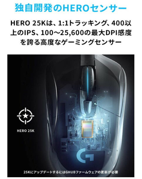 Logicool G ロジクール ゲーミングマウス ワイヤレス G703h Hero 25kセンサー Lightspeed 無線 マウス 選択 Rgb Powerplay ワイヤレス充電 ワイヤレスマウス Logicool 国内正規品 エルゴノミクス Lightsync